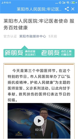爱莱阳截图1