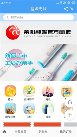 爱莱阳截图3