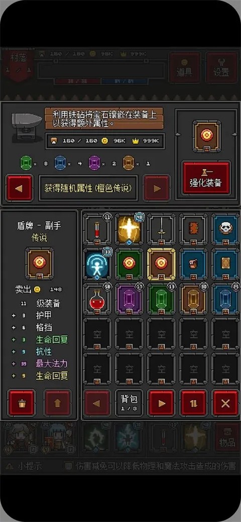迷你地下城2(PortableDungeon2)截图2