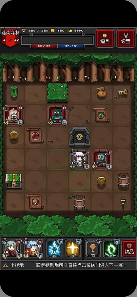 迷你地下城2(PortableDungeon2)截图4