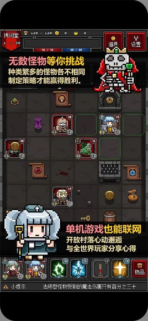 迷你地下城2(PortableDungeon2)截图3