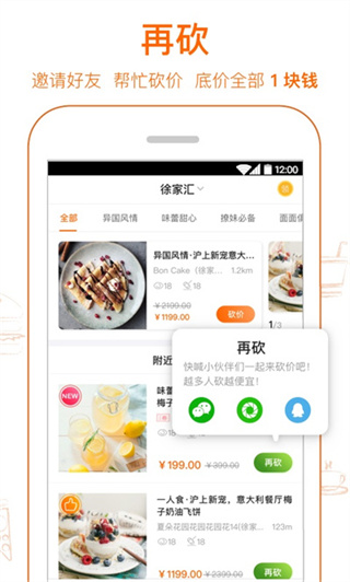 爱抢购截图3