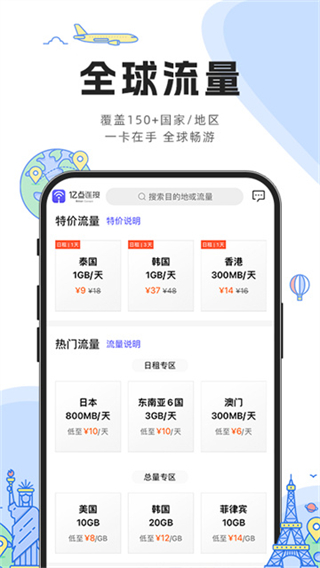 亿点连接截图1