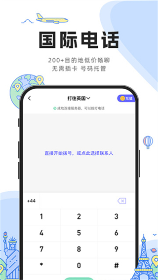 亿点连接截图2