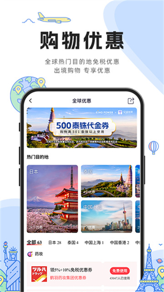 亿点连接截图4