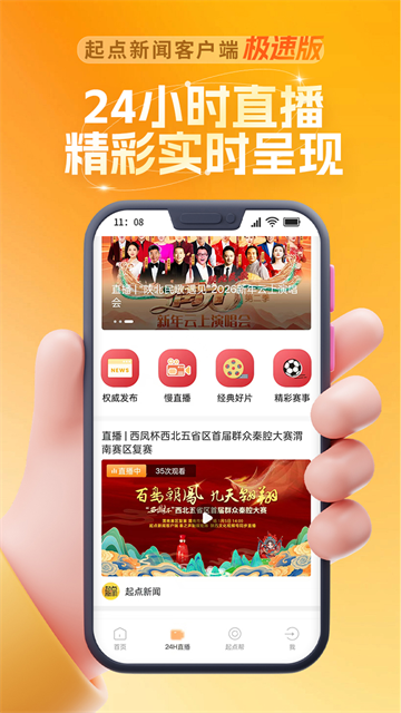 陕西头条截图1