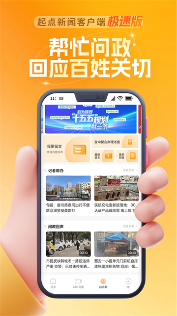 陕西头条截图3