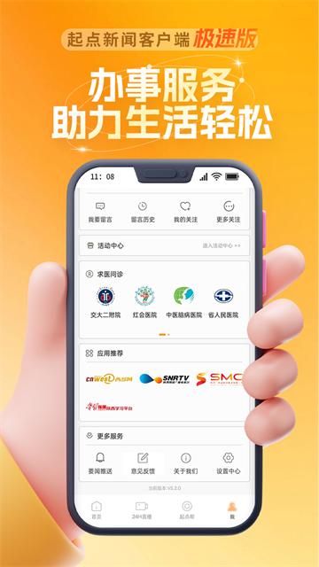 陕西头条截图5
