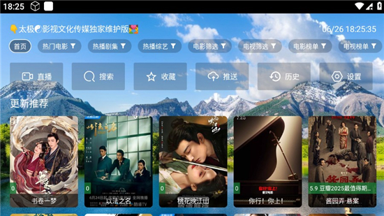 太极影视截图1