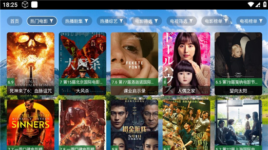 太极影视截图4