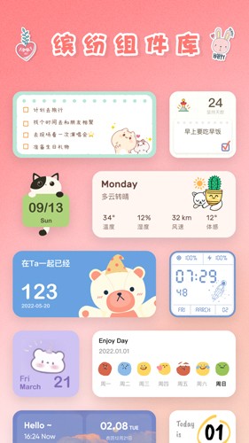 恋恋小组件截图5