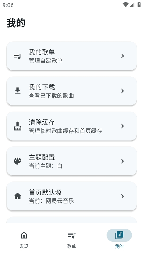 摩比音乐车机版截图1