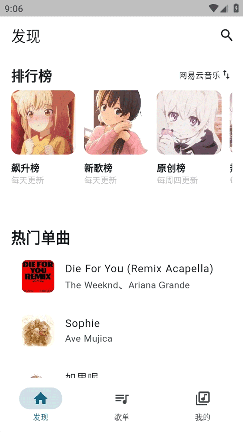 摩比音乐车机版截图2