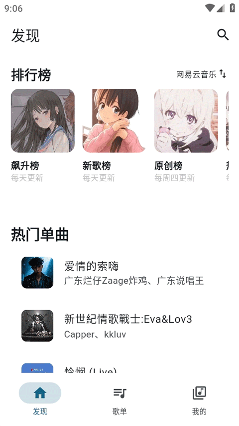 摩比音乐车机版截图3