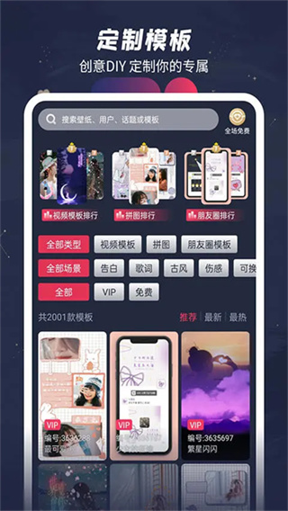 羞兔动态壁纸截图3