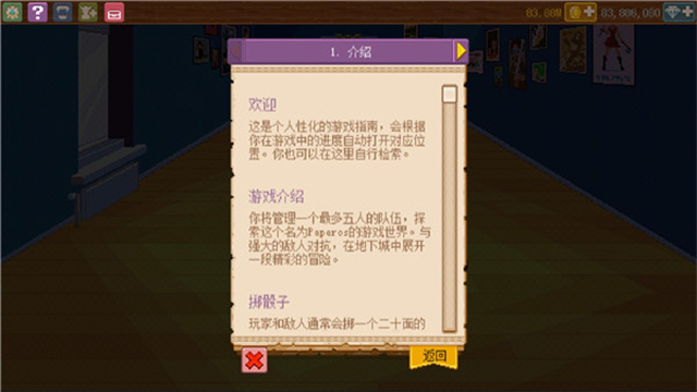 Knights of Pen and Paper截图2