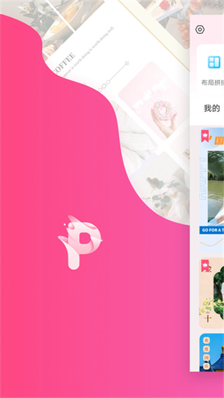 拼图秀秀截图5