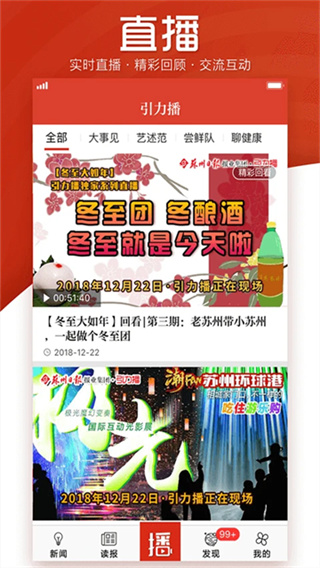 引力播截图5