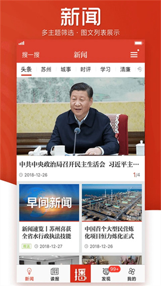 引力播截图4