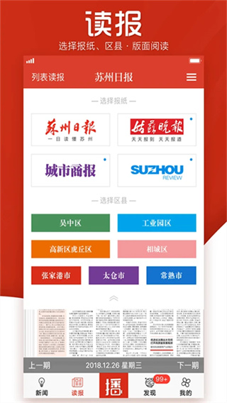 引力播截图1
