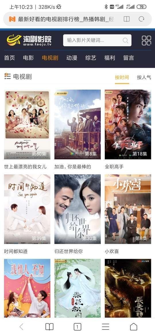 淘剧影院app截图3