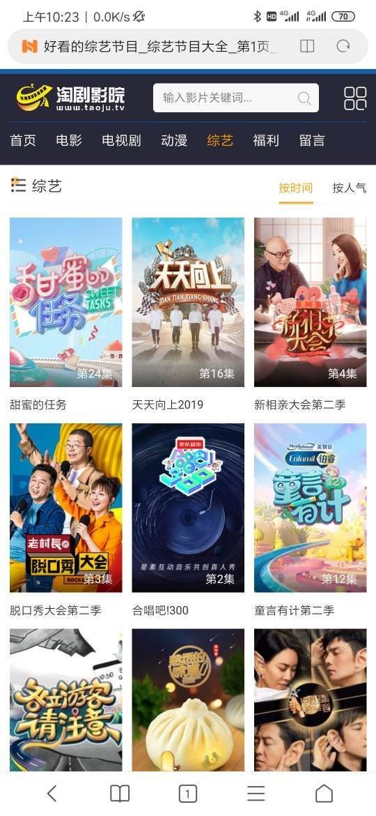 淘剧影院app截图1