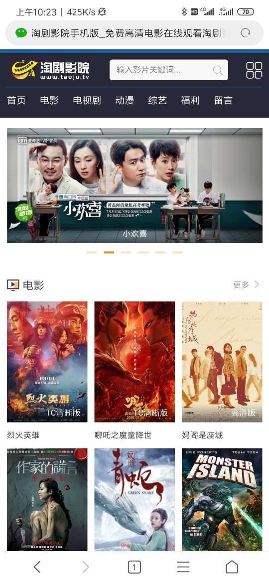 淘剧影院app截图2