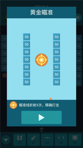 砖块消消消截图3