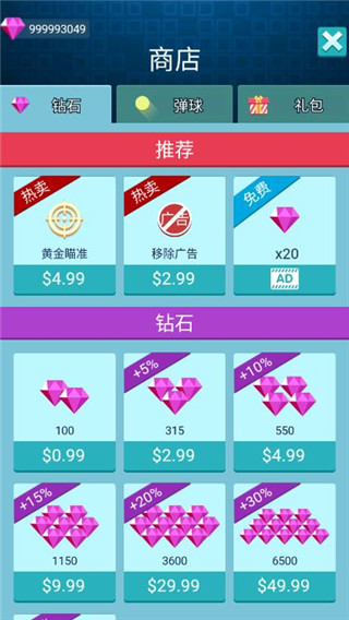 砖块消消消截图4