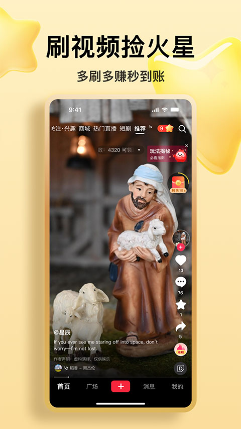 火乐园截图2