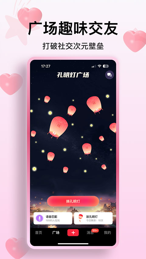 火乐园截图1