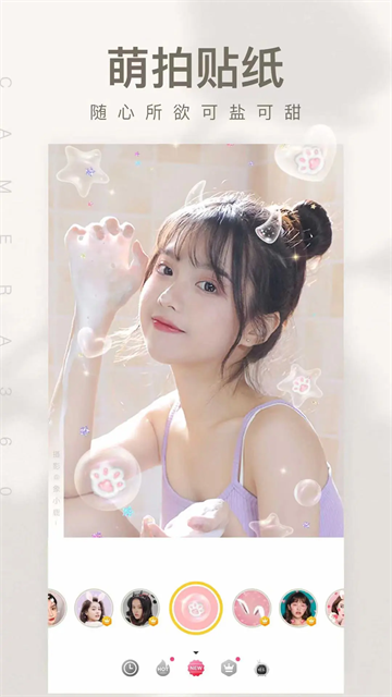 Camera360截图2