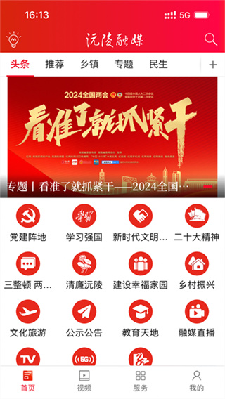 沅陵融媒截图2