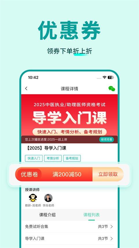 有猿医学截图3