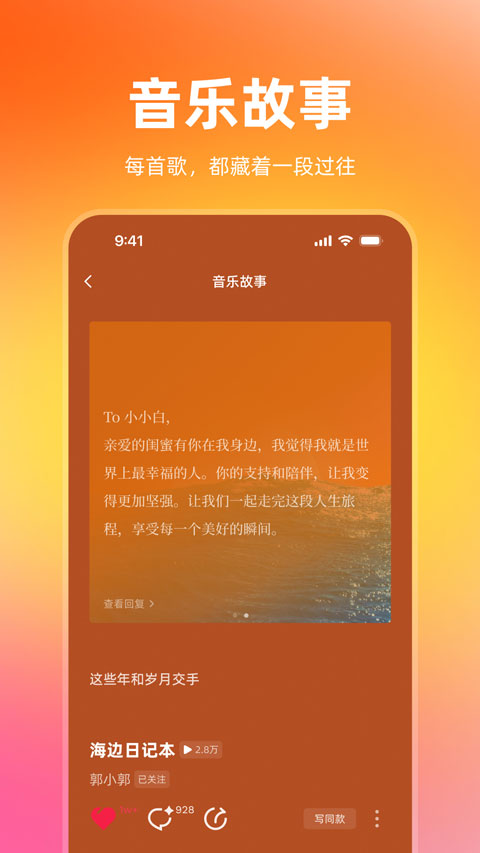 音潮截图3
