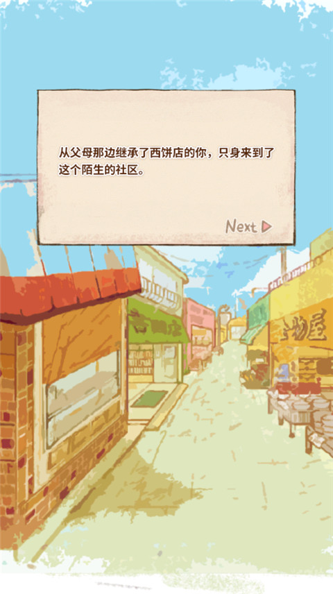 洋果子店rose2无限金币印花版截图1