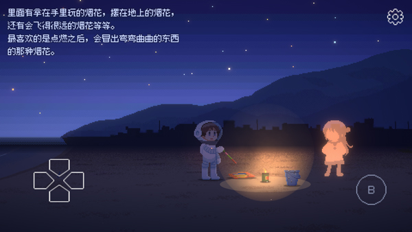 重寻光芒截图4