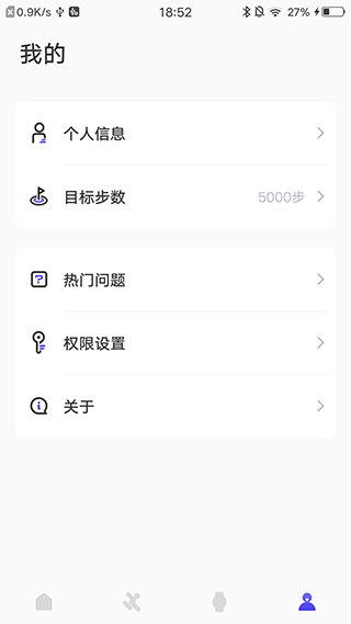 分动圈手表截图2