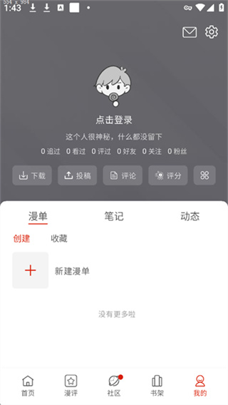 vomic漫画截图1
