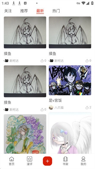vomic漫画截图3