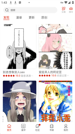 vomic漫画截图4