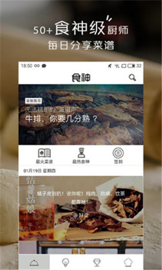 小食神截图3