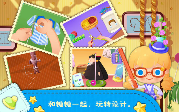 糖糖时尚屋无限爱心截图2