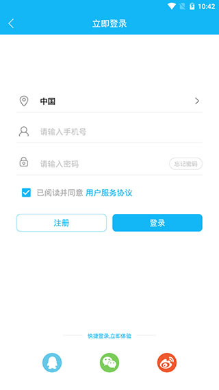 宜宾日报截图1