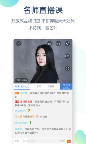工程万题库截图2