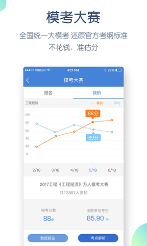 工程万题库截图5