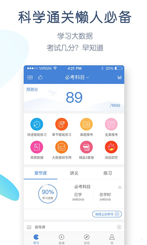 工程万题库截图1