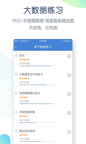 工程万题库截图3