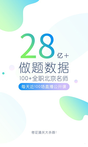 工程万题库截图4