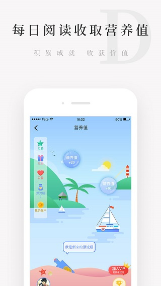 天天小读截图1